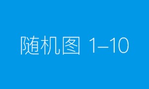 助力全球人工智能与机器人创新发展